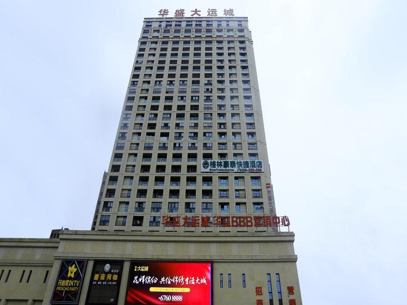 Greentree Inn Anhui Hefei Heyu Rd. Dayun City Express Hotel Longtang Экстерьер фото